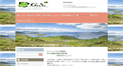 Desktop Screenshot of gslang-shinjo.com