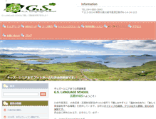 Tablet Screenshot of gslang-shinjo.com
